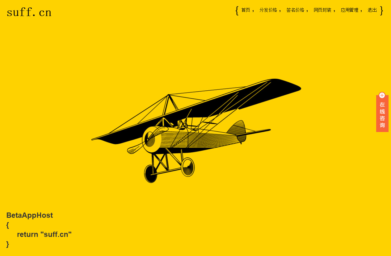 图片[3]-11月新版APP分发源码支持封装仿fir.im分发APP应用分发托管平台运营版-万源库