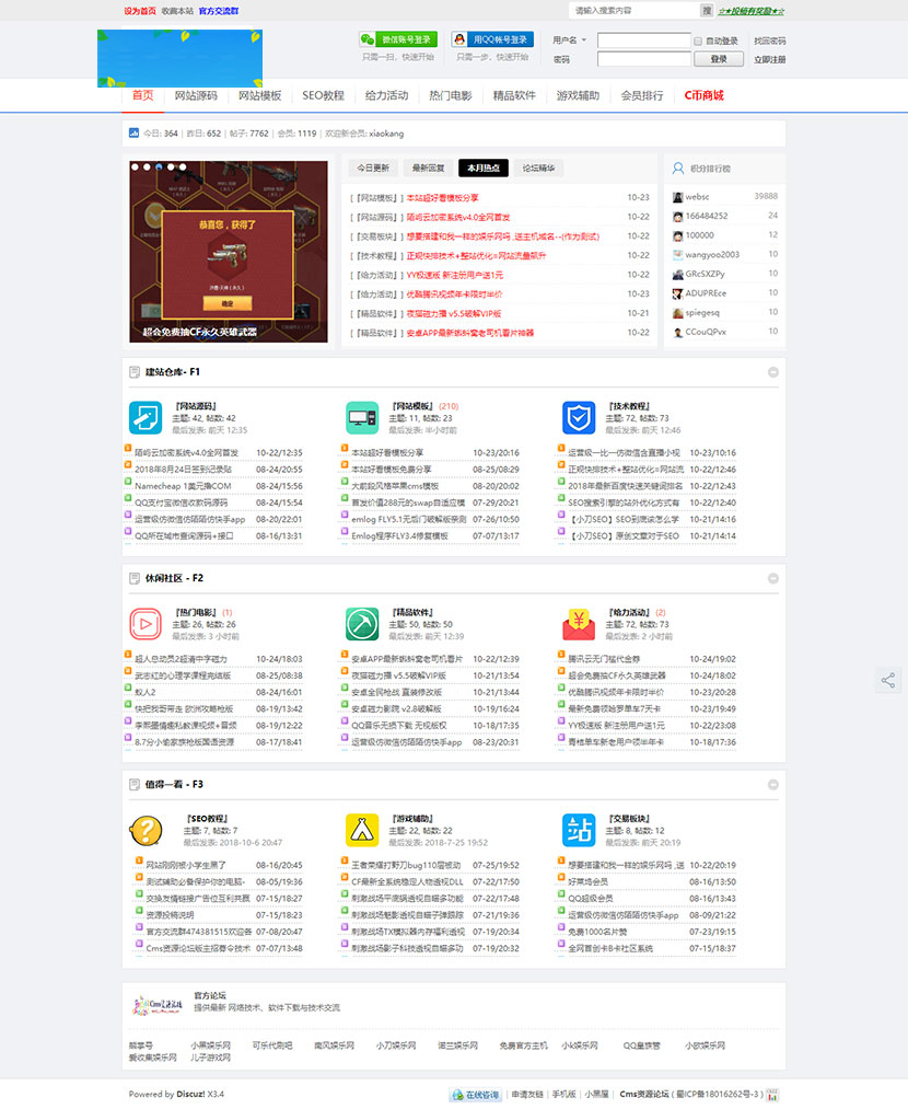 图片[1]-Discuz模板清新风格网站模板源码资源下载论坛主题-万源库