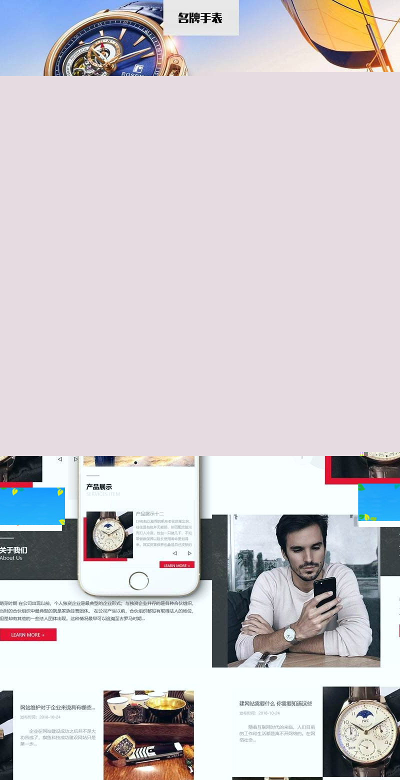 图片[1]-织梦dedecms响应式高端名牌手表公司网站模板(自适应手机移动端)-万源库