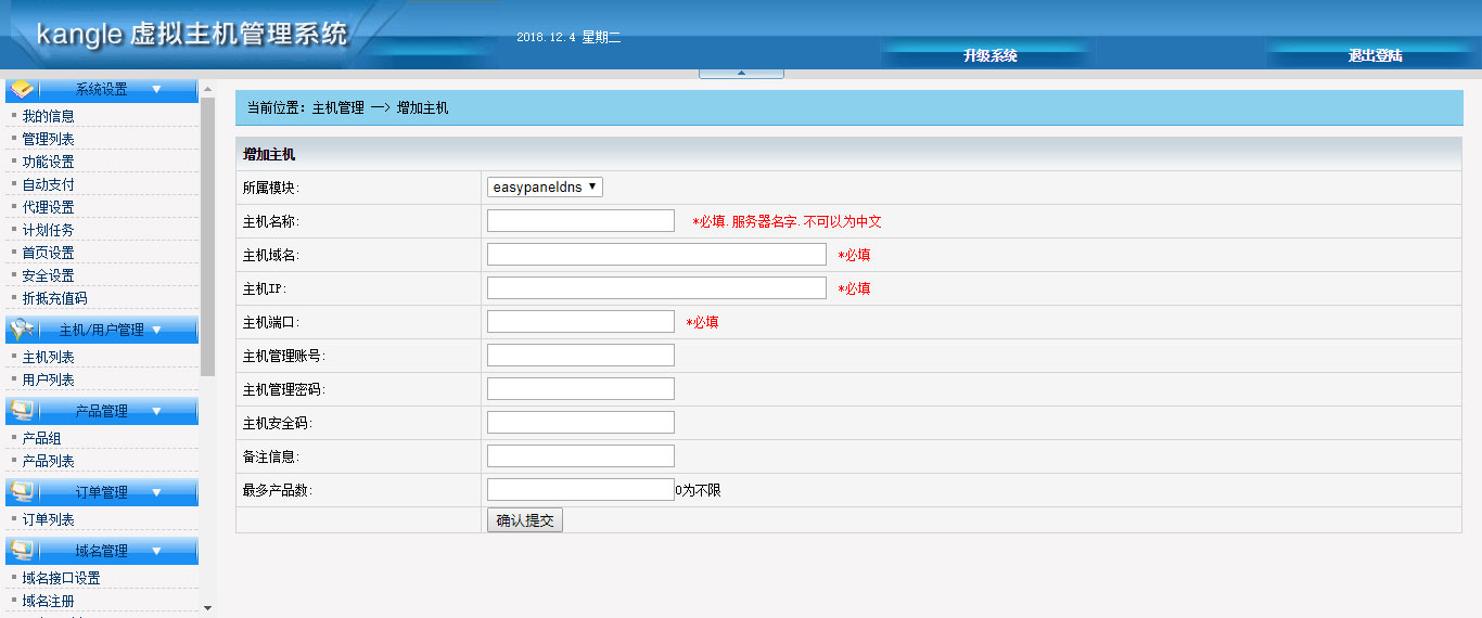 图片[1]-kangle虚拟主机管理销售系统源码-万源库