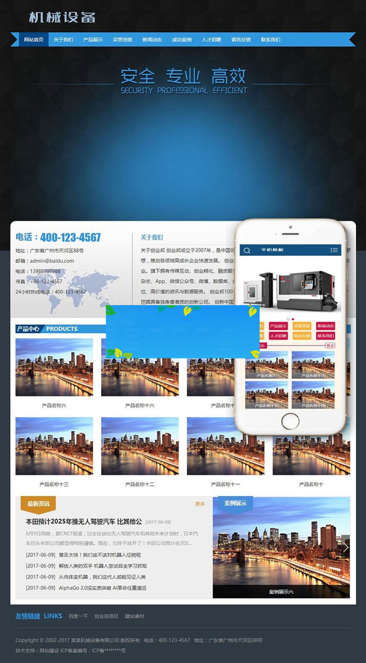 织梦dedecms印刷造纸设备公司网站模板(带手机移动端)-万源库