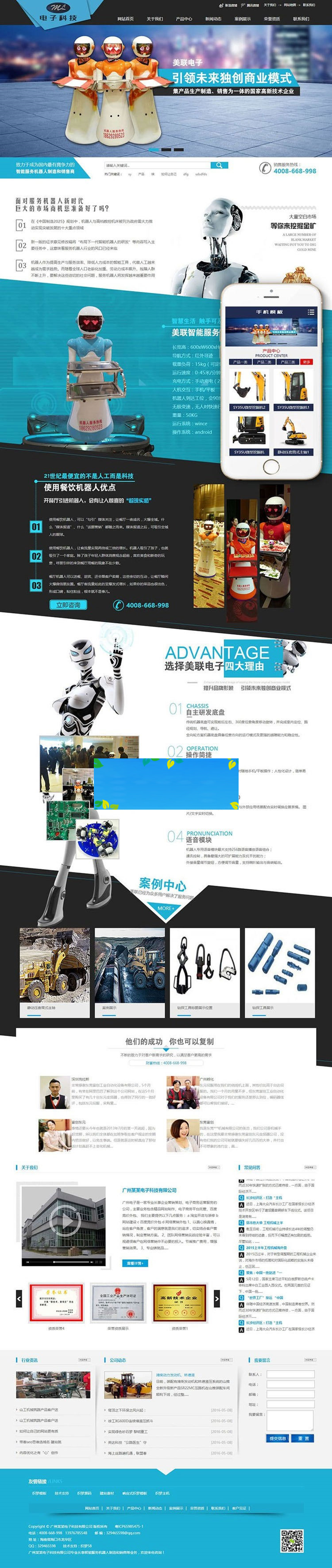 图片[1]-织梦dedecms营销型电子科技设备企业网站模板(带手机移动端)-万源库