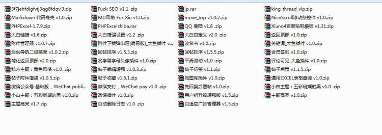图片[3]-修罗轻论坛程序Xiuno免费开源+收费插件大全价值300元-万源库