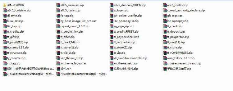 图片[2]-修罗轻论坛程序Xiuno免费开源+收费插件大全价值300元-万源库