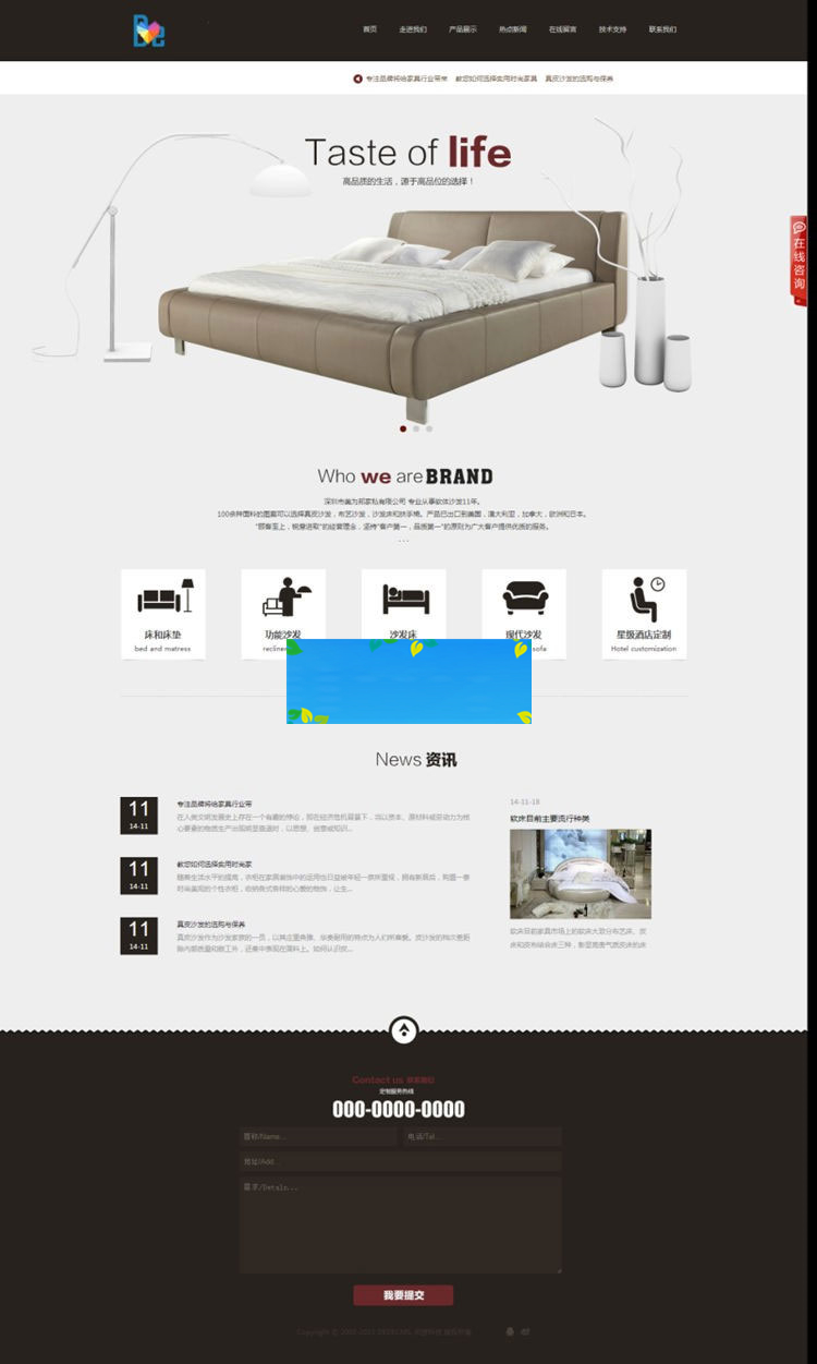 图片[1]-织梦dedecms高端装修办公家具企业网站模板-万源库