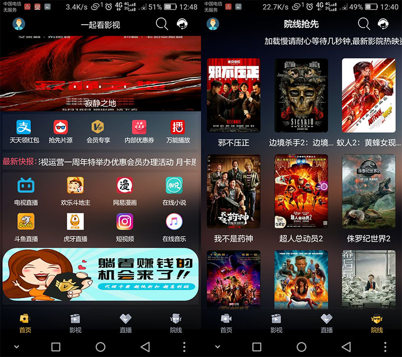 图片[1]-雪人影视E4A源码前后端修复版带类库-万源库