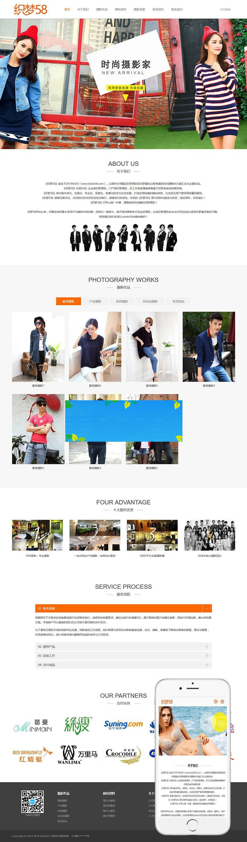 图片[1]-织梦dedecms响应式中英双语视觉艺术摄影公司网站模板(自适应手机移动端)-万源库