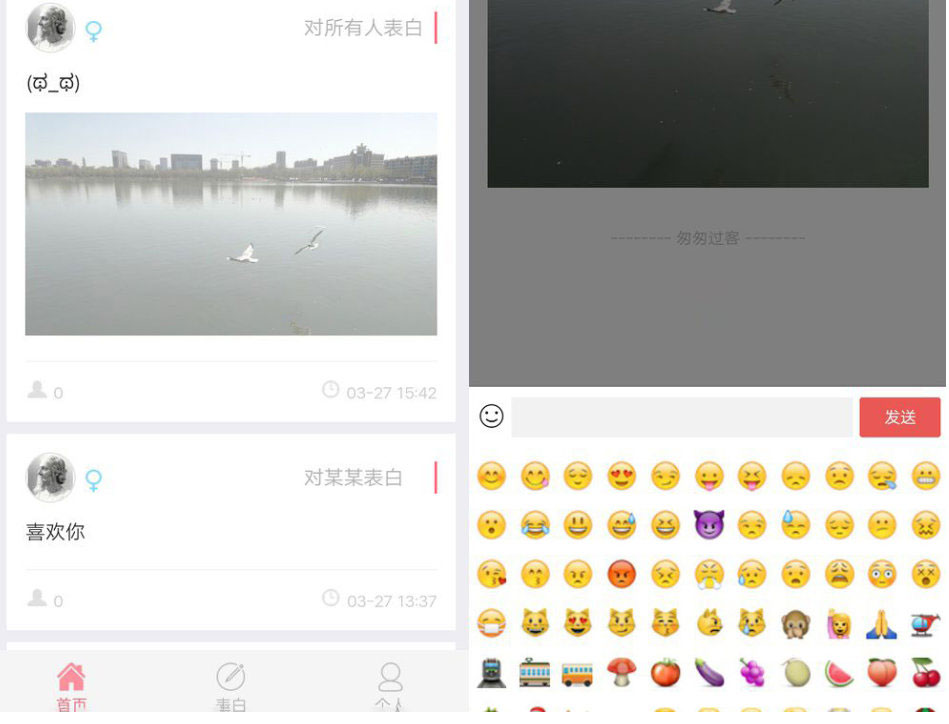 图片[1]-微信表白墙小程序源码带PHP后台-万源库