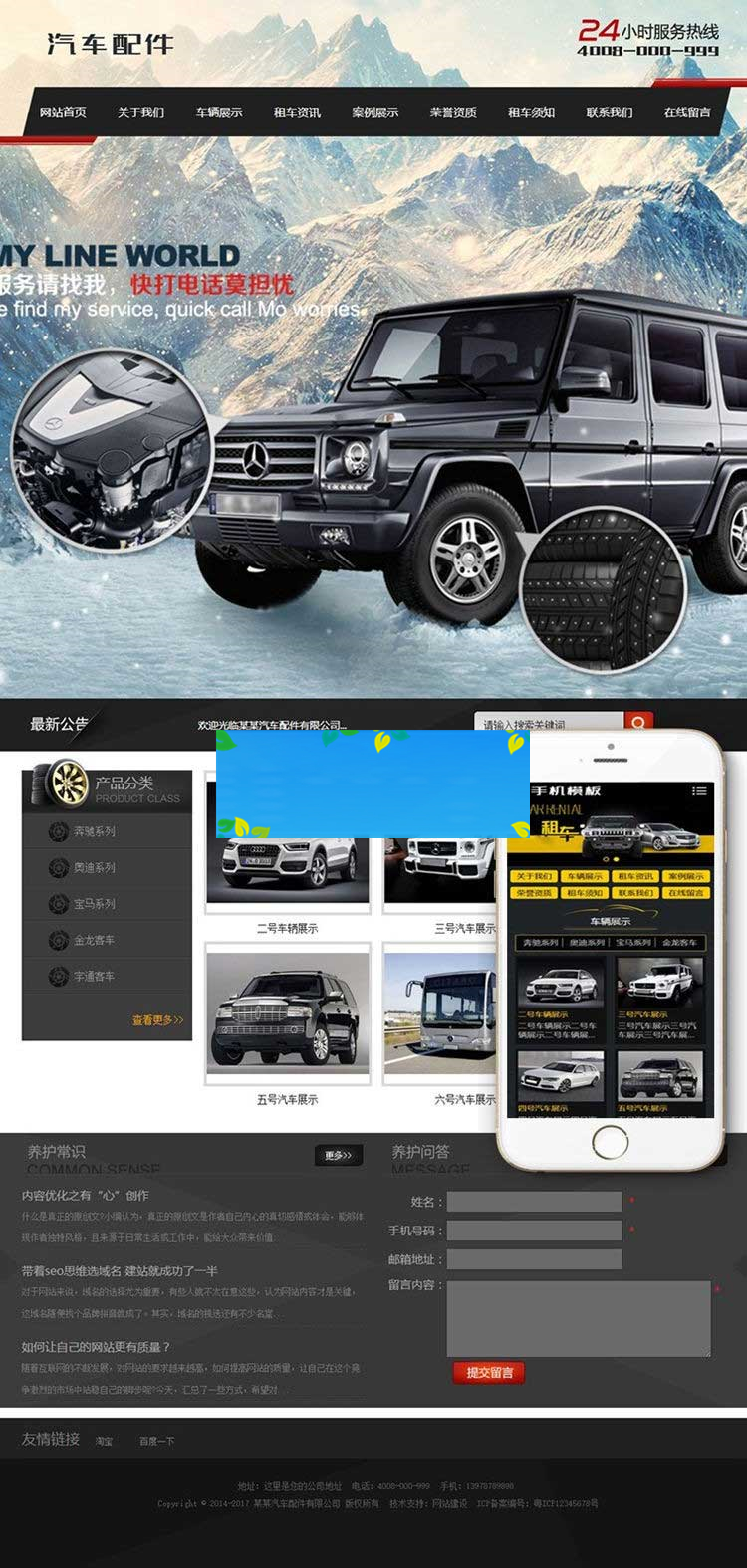 图片[1]-织梦dedecms汽车配件润滑油公司网站模板(带手机移动端)-万源库