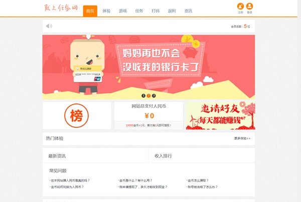 图片[2]-Thinkphp仿我爱广告任务网网站源码下载-万源库
