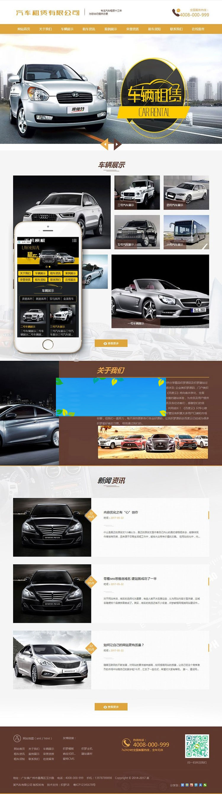 图片[1]-织梦dedecms汽车租赁车辆展示企业网站模板(带手机移动端)-万源库