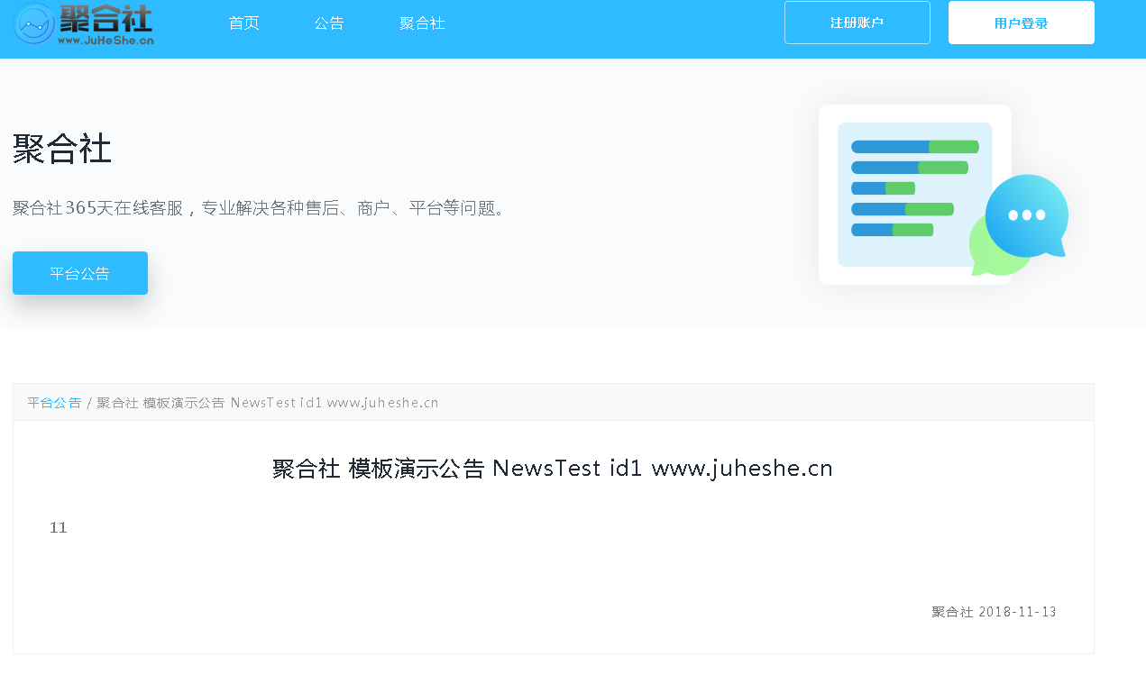 图片[5]-PHP聚合社卡盟源码V1.3(原卡云卡盟源码)新增网站货币类型和模板-万源库