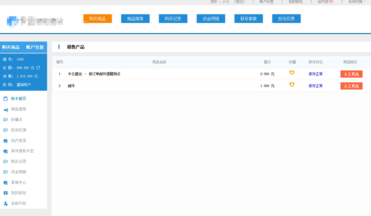 图片[1]-PHP聚合社卡盟源码V1.3(原卡云卡盟源码)新增网站货币类型和模板-万源库