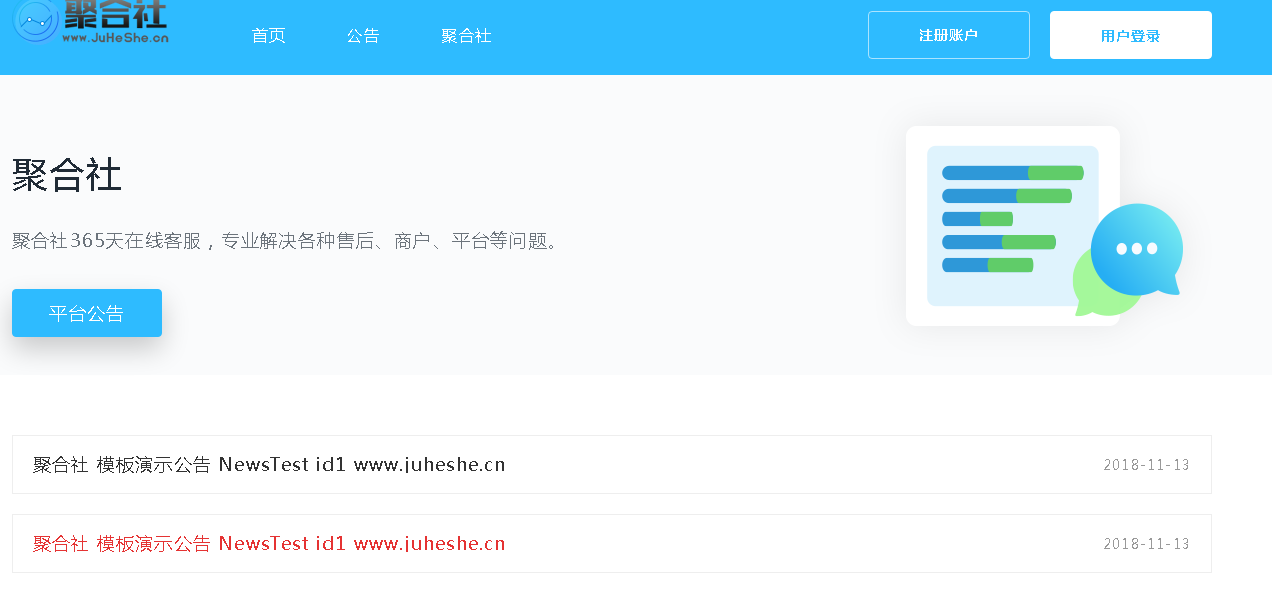 图片[2]-PHP聚合社卡盟源码V1.3(原卡云卡盟源码)新增网站货币类型和模板-万源库