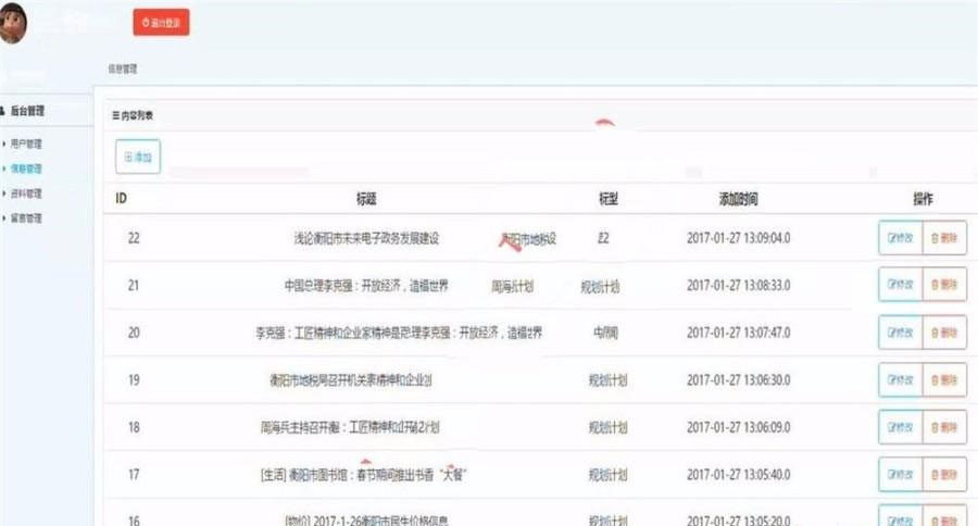 图片[2]-JAVA电子政务网站系统源码-万源库