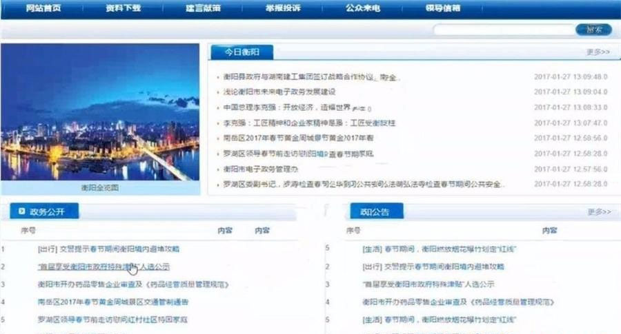 图片[1]-JAVA电子政务网站系统源码-万源库