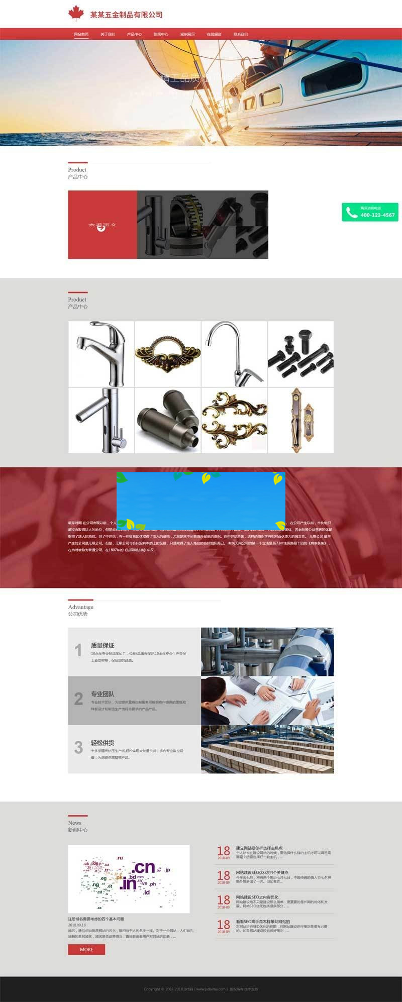 图片[1]-织梦dedecms红色宽屏响应式五金制品生产销售企业网站模板(自适应手机移动端)-万源库