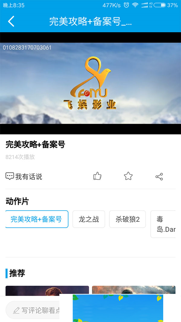 图片[3]-电影小视频app全套源码带教程+采集功能+后台控制端+安卓+ios-万源库