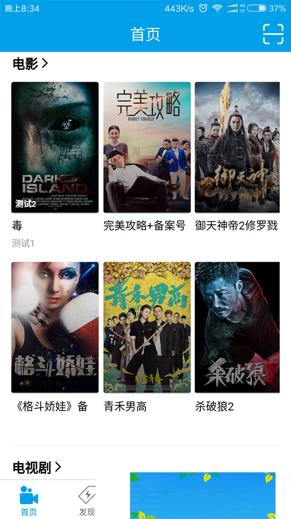 图片[2]-电影小视频app全套源码带教程+采集功能+后台控制端+安卓+ios-万源库