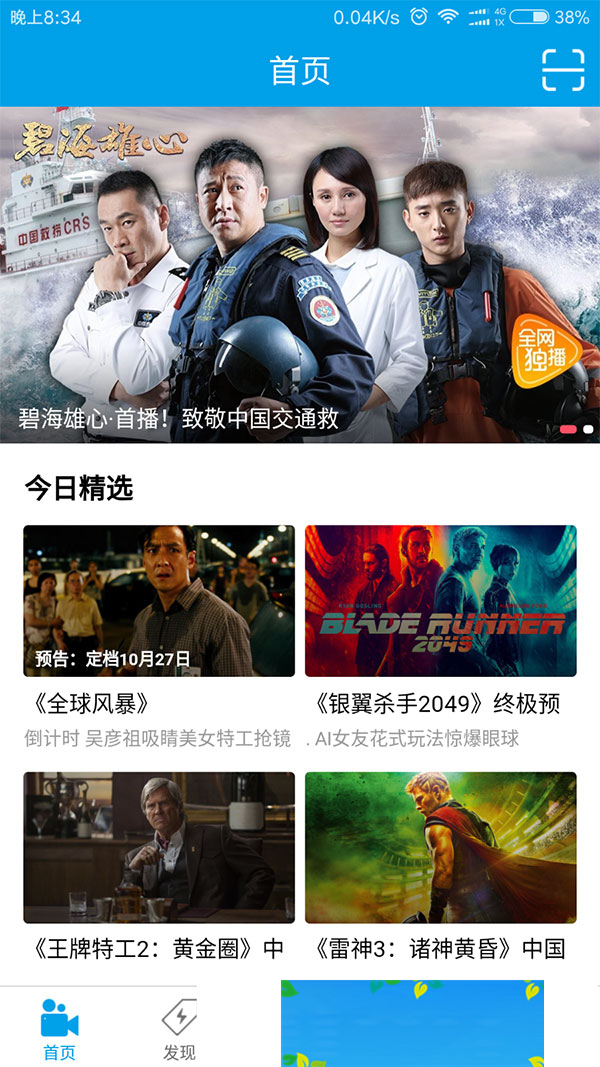 图片[1]-电影小视频app全套源码带教程+采集功能+后台控制端+安卓+ios-万源库