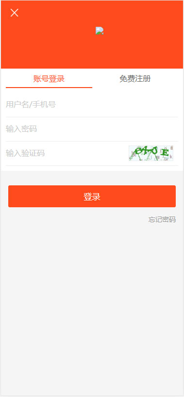 图片[4]-Thinkphp二次开发威客任务平台源码粉丝关注投票发布系统-万源库