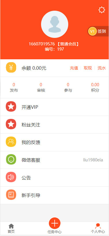 图片[6]-Thinkphp二次开发威客任务平台源码粉丝关注投票发布系统-万源库
