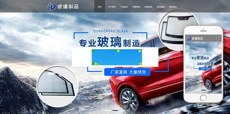 图片[2]-织梦dedecms响应式玻璃制品厂企业网站模板(自适应手机移动端)-万源库