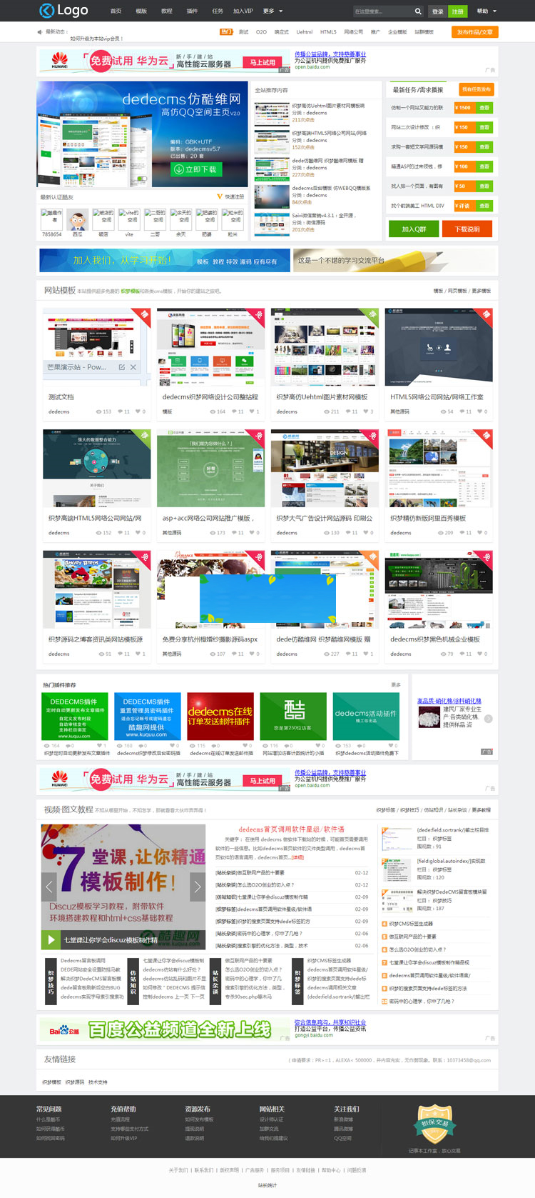 图片[2]-织梦dedecms仿酷趣商业源码交易平台整站源码-万源库