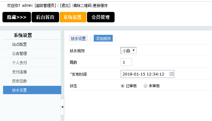 图片[3]-PHP火狼大灌篮游戏源码微信+手机wap源码带控制-万源库