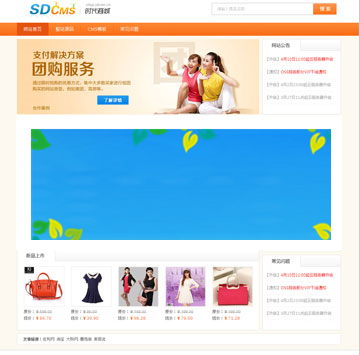 图片[1]-SDCMS时代商城系统V2.1标准版商业源码-万源库