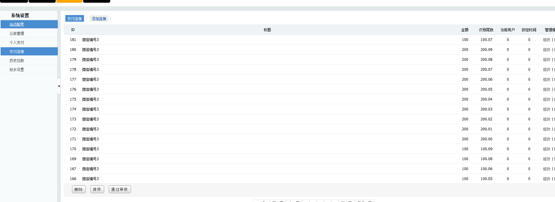 图片[4]-PHP火狼大灌篮游戏源码微信+手机wap源码带控制-万源库