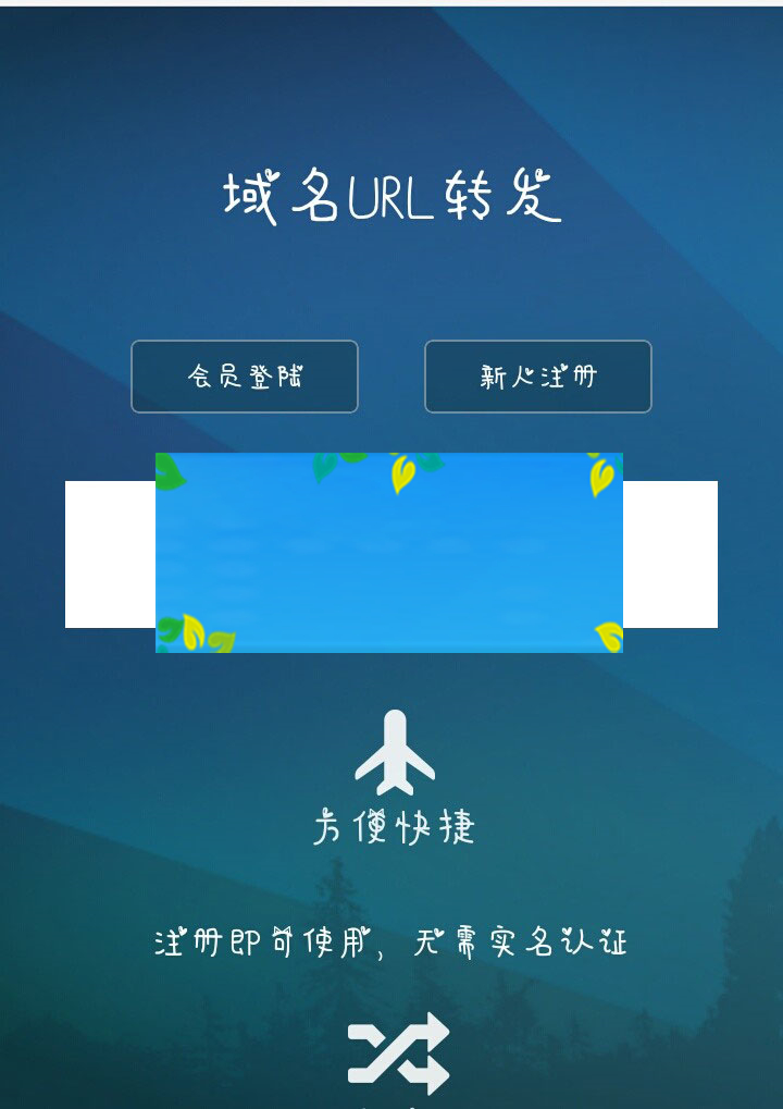 图片[1]-PHP域名url转发源码支持隐性转发-万源库