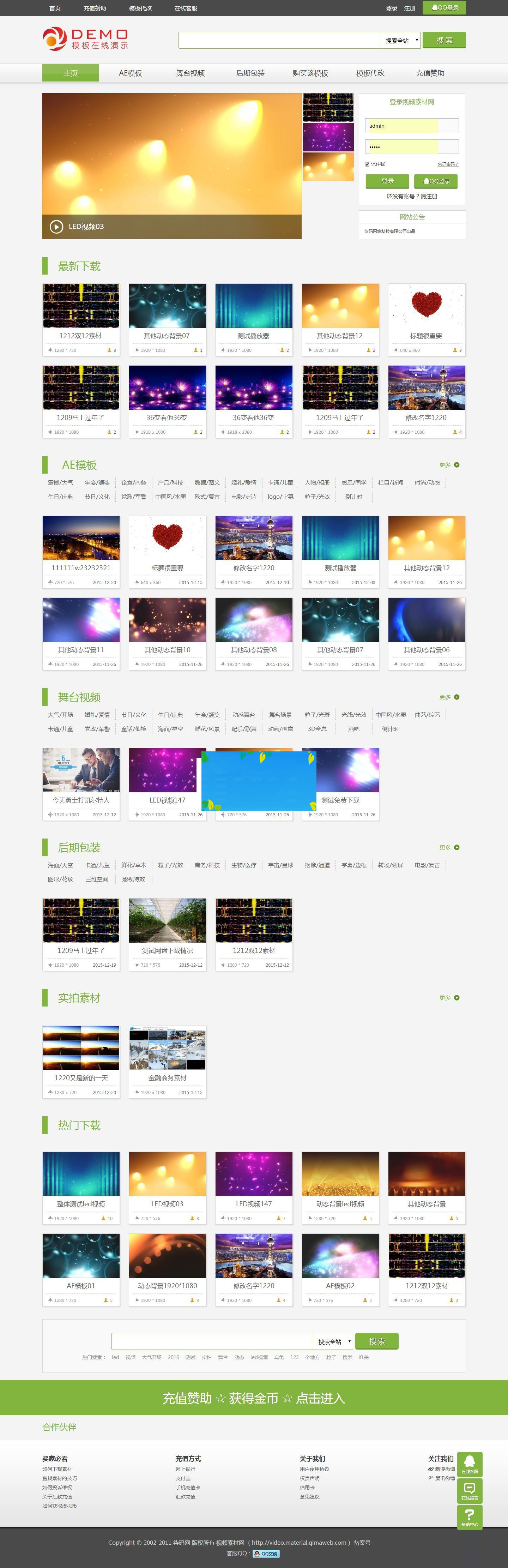 图片[1]-织梦dedecms视频素材资源下载网站源码-万源库
