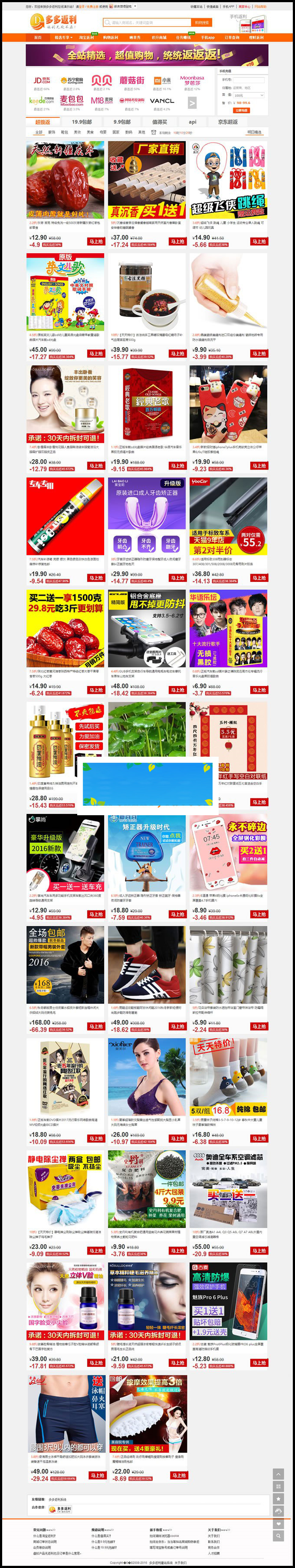 图片[1]-PHP淘宝客程序源码多多返利网商业版V8.3带手机端-万源库