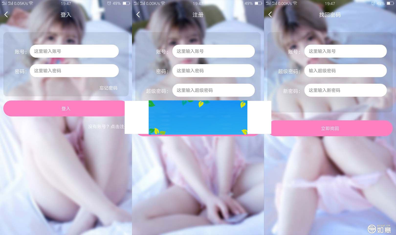 图片[2]-如意直播盒子E4A源码对接直播平台为花椒直播带视频搭建教学-万源库