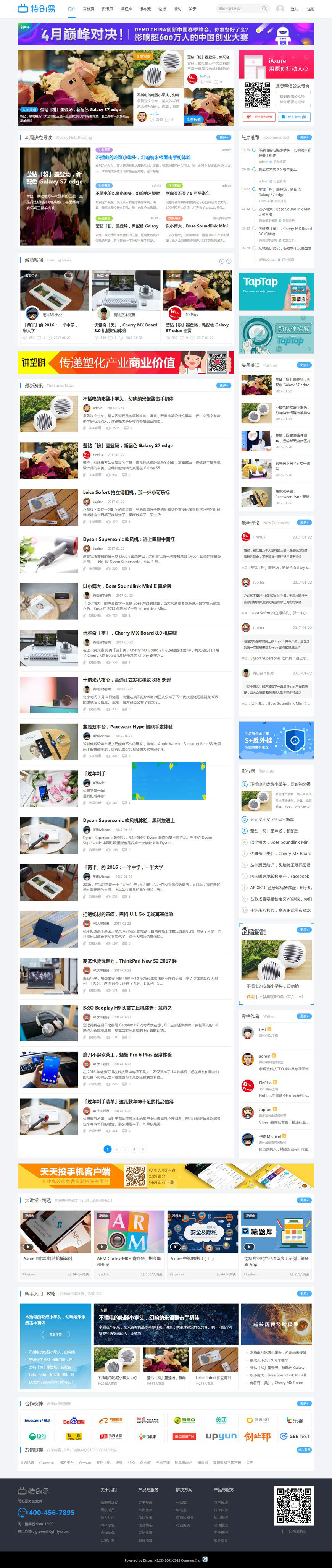 图片[1]-Discuzx3.2模板迪恩资讯媒体博客课程商业版GBK+UTF-万源库