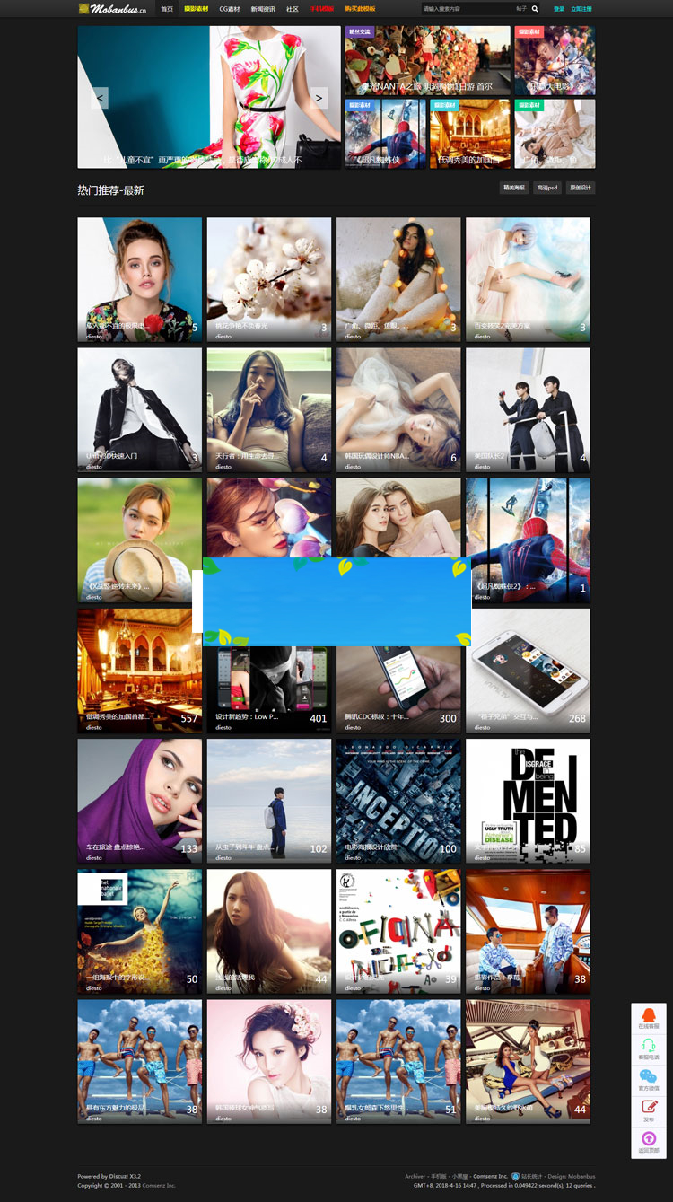 图片[1]-Discuzx3.2模板模板巴士摄影CG模特素材商业版GBK-万源库