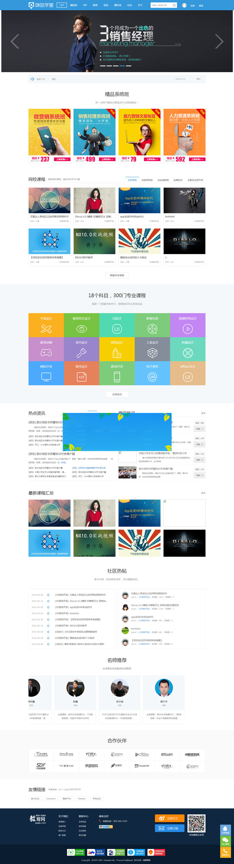 图片[1]-Discuzx3.2模板迪恩cul!教育课程培训商业版GBK-万源库