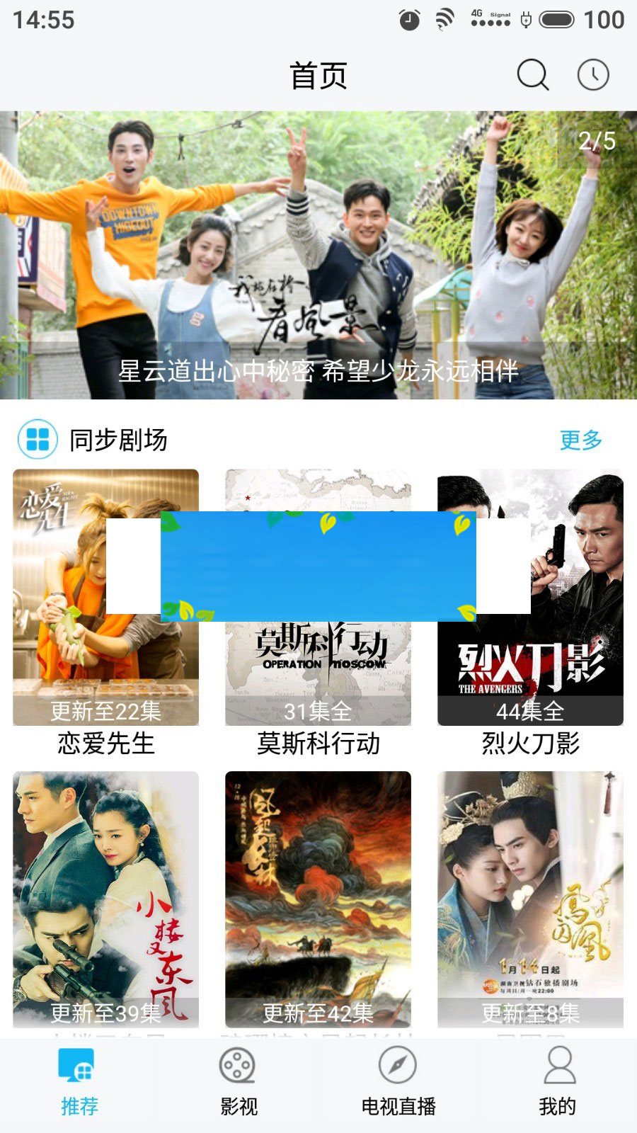 图片[2]-电影影视E4A源码带电视直播功能-万源库