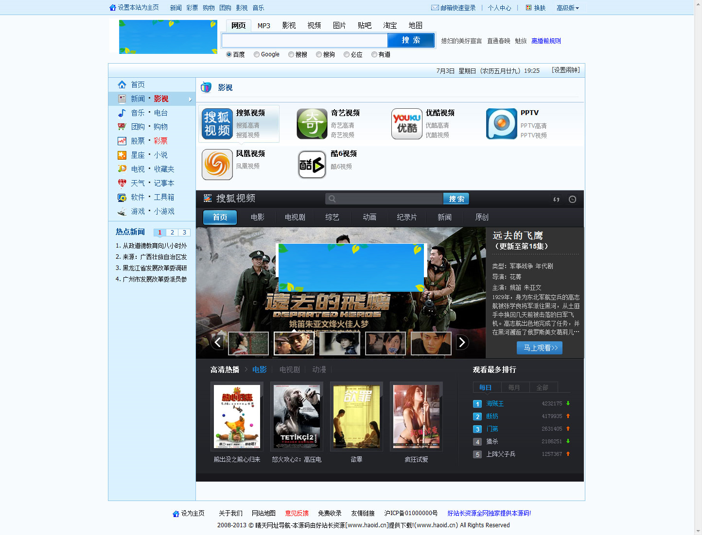 图片[2]-晴天网址导航程序v5.0商业破解版asp+access-万源库