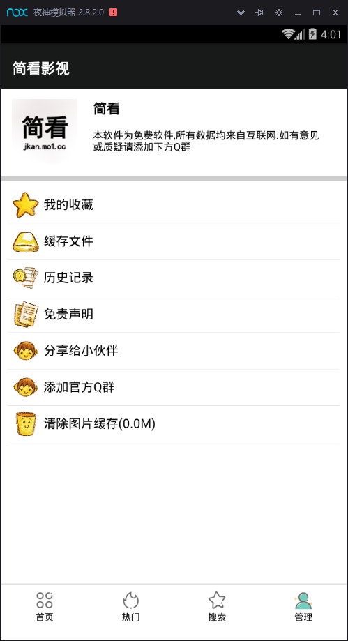 图片[5]-简看视频app源码VIP视频解析E4A源码带类库可直接编译-万源库