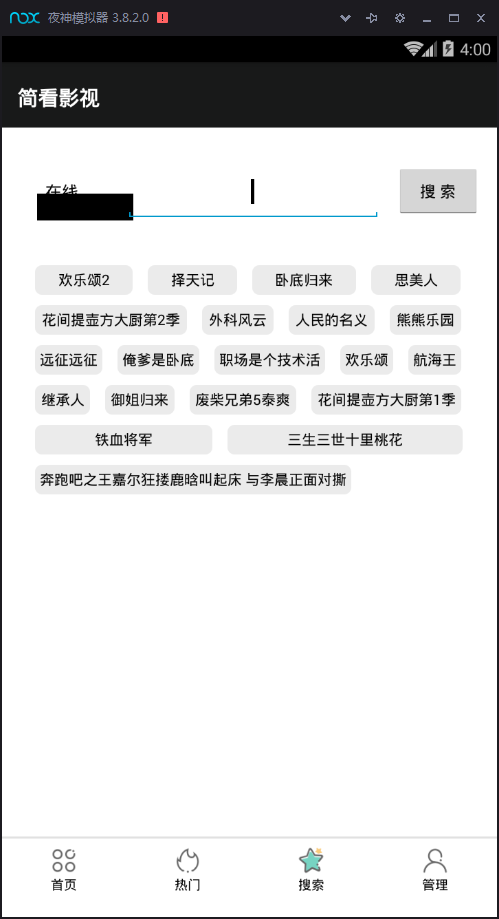 图片[3]-简看视频app源码VIP视频解析E4A源码带类库可直接编译-万源库