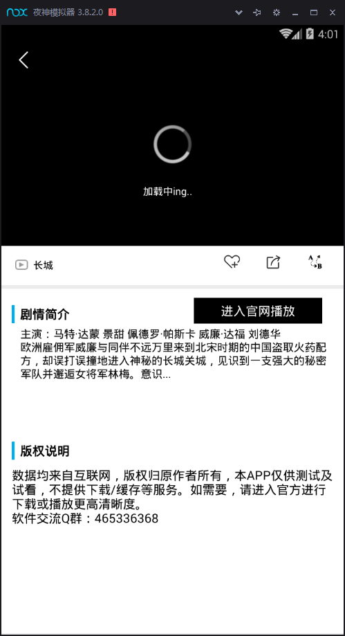 图片[6]-简看视频app源码VIP视频解析E4A源码带类库可直接编译-万源库