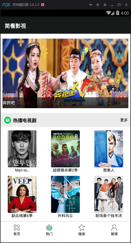 图片[1]-简看视频app源码VIP视频解析E4A源码带类库可直接编译-万源库