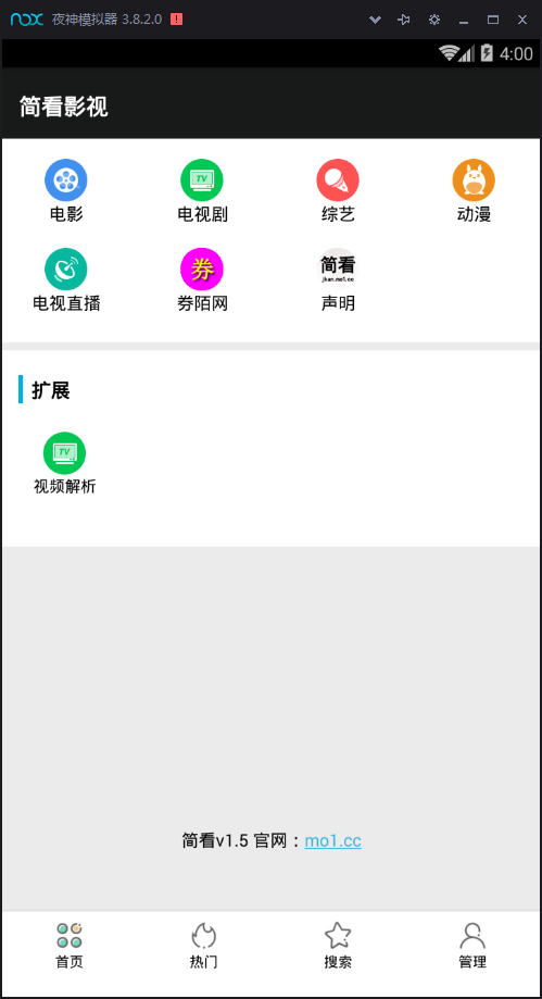 图片[2]-简看视频app源码VIP视频解析E4A源码带类库可直接编译-万源库