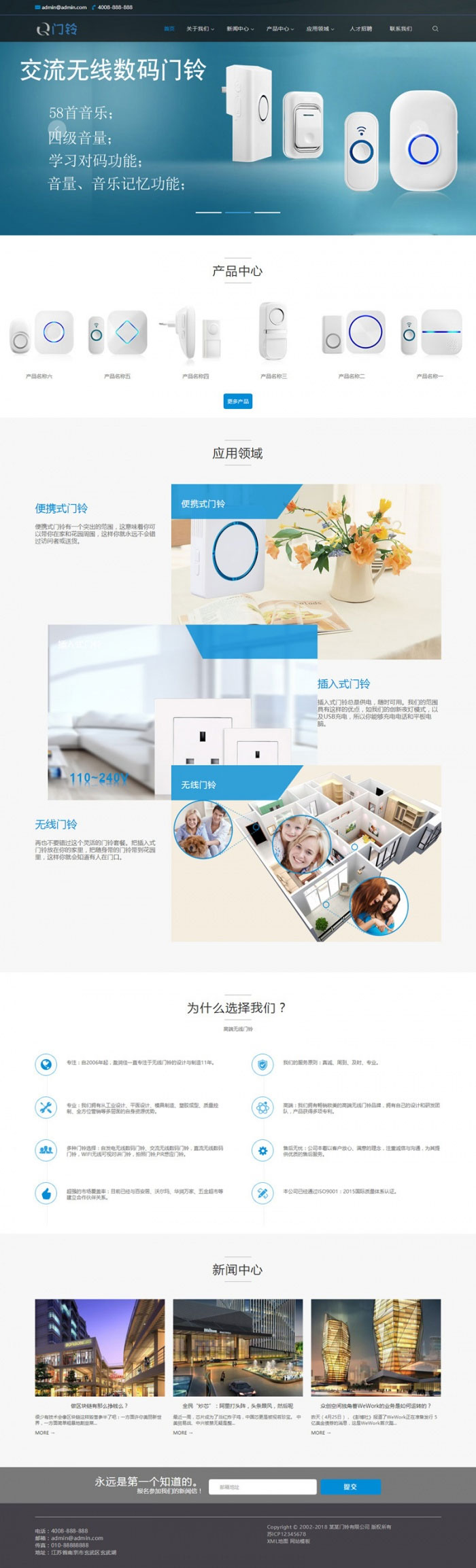 图片[1]-织梦dedecms智能产品数码设备电子门铃网站模板(带手机移动端)-万源库