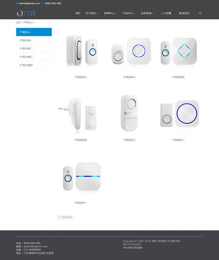 图片[2]-织梦dedecms智能产品数码设备电子门铃网站模板(带手机移动端)-万源库