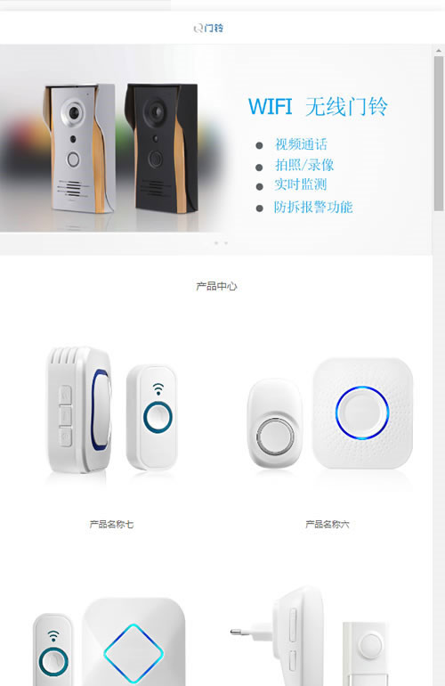图片[3]-织梦dedecms智能产品数码设备电子门铃网站模板(带手机移动端)-万源库