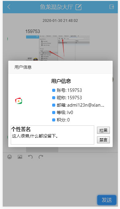 图片[2]-PHP响应式在线聊天系统源码自适应PC+WAP手机移动端-万源库