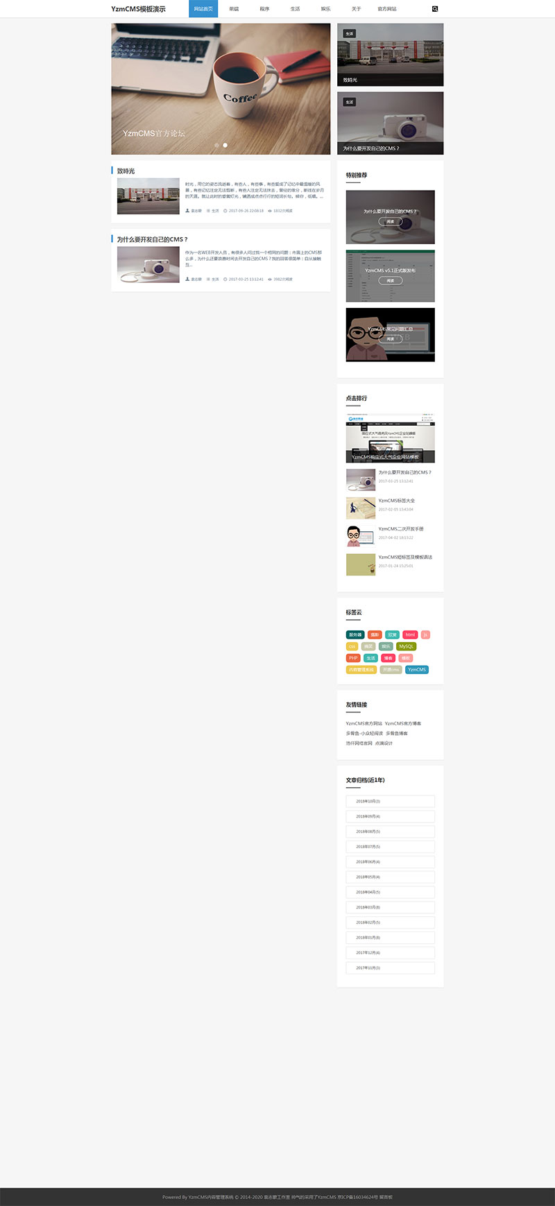 图片[1]-YZMCMS漂亮大气简洁响应式博客模板-万源库